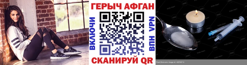 дарнет шоп Озёрск ГЕРОИН герыч