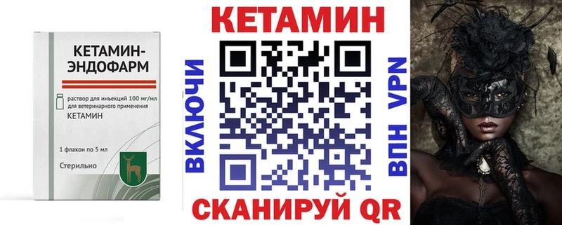 Кетамин ketamine Озёрск