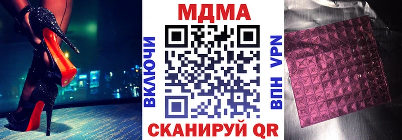 закладка  Озёрск  MDMA кристаллы 