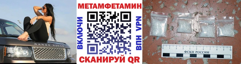 как найти закладки  Озёрск  Метамфетамин Methamphetamine 