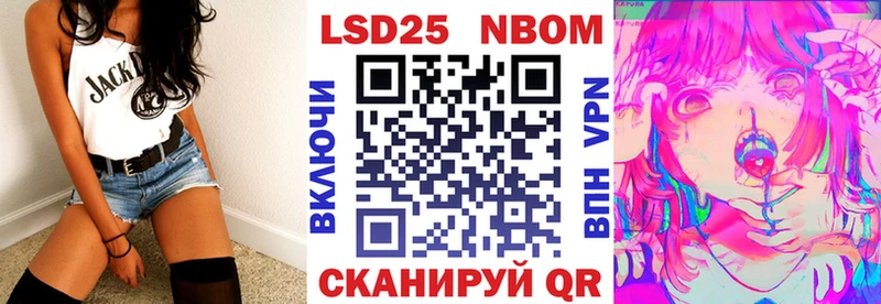 Марки N-bome 1,5мг  Озёрск 