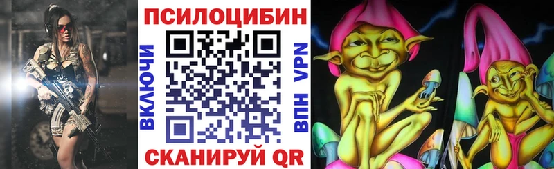 Псилоцибиновые грибы ЛСД  блэк спрут как войти  Озёрск 